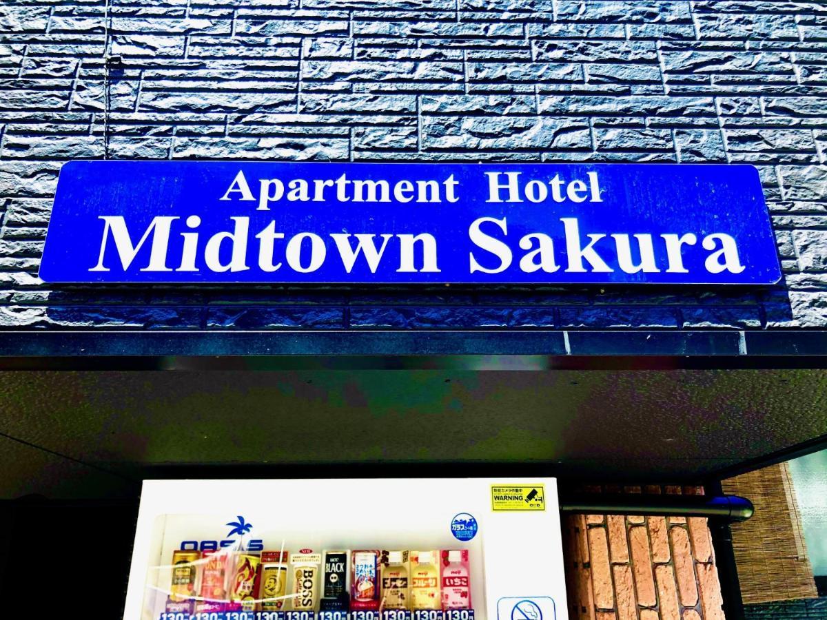 Midtown Sakura Apartment House 202 予約者だけの空間 A Space Just For You Nachikatsuura Eksteriør billede