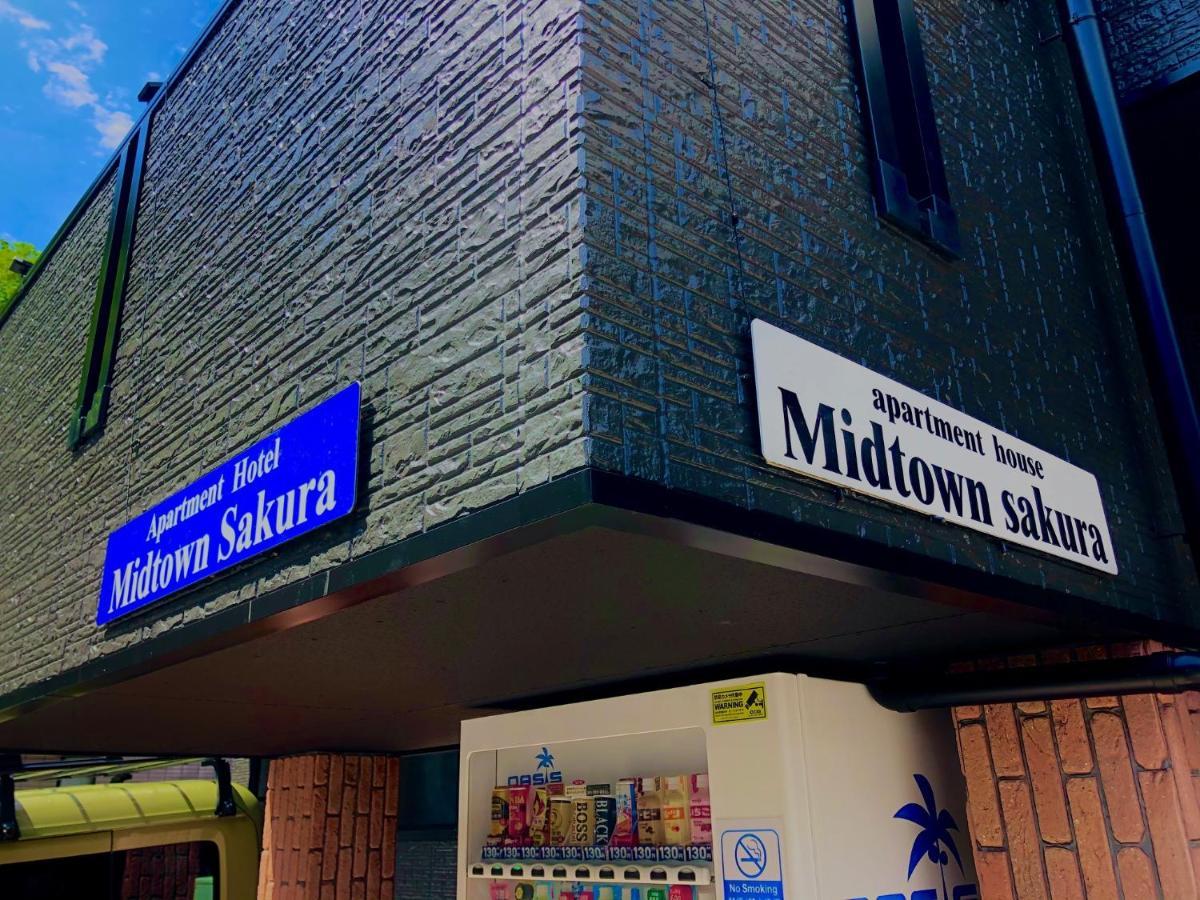 Midtown Sakura Apartment House 202 予約者だけの空間 A Space Just For You Nachikatsuura Eksteriør billede
